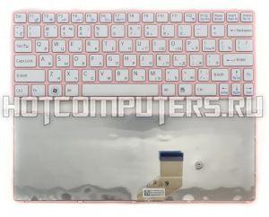 Клавиатура для ноутбука Sony Vaio E11, SVE11, SVE111 Series, p/n: 149036311, 149036351, HMB8820NFJ12, 55012G231U0-212-G, белая с розовой рамкой