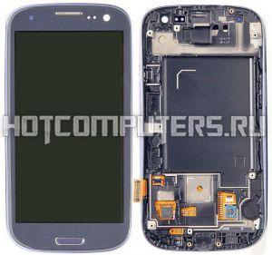 Модуль (матрица + тачскрин) для смартфона Samsung Galaxy S3 Duos GT-i9300 синий с рамкой