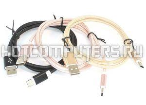 Кабель для зарядки и синхронизации USB Type-C/USB 2.0 в оплетке (1 м) (2,4A) braided Pink Gold