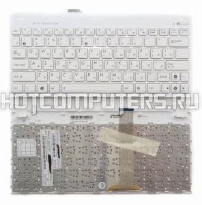 Клавиатура для ноутбука Asus Eee PC 1011B, 1011CX, 1015B, 1015P, 1016P, 1018P Series, p/n: 90R-OA3D2K1G00Q, 13CK7619590, 13G03D2AP020-30 белая, с белым топкейсом, Ver.1 