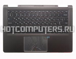 Клавиатура для ноутбука Lenovo Yoga 710-14ISK, 710-14IKB Series, p/n: 5CB0M31001, черная с темно-серым топкейсом и подсветкой 