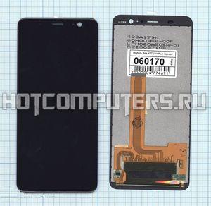 Дисплей для HTC U11 Plus в сборе с тачскрином черный