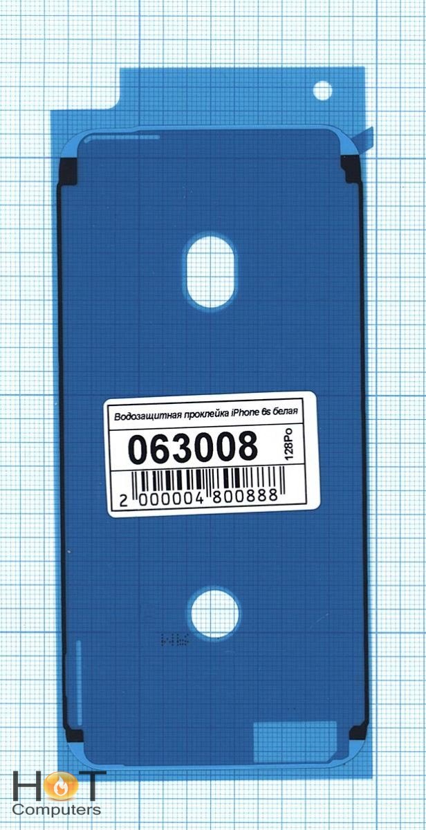 Водозащитная прокладка (проклейка) для iPhone 6s белая