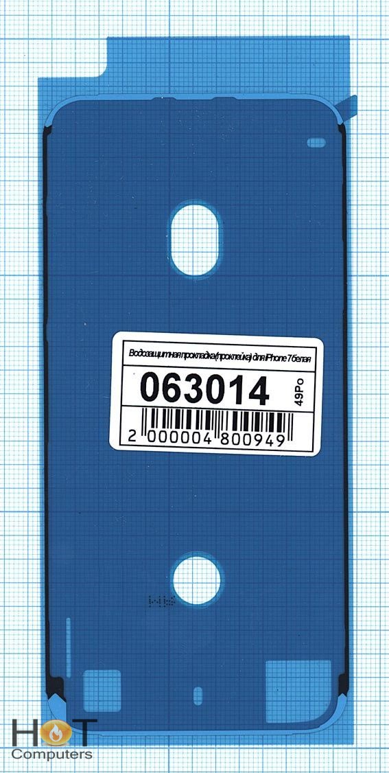 Водозащитная прокладка (проклейка) для iPhone 7 белая