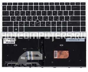 Клавиатура для ноутбука HP ProBook 430 G5, 440 G5, 445 G5 Series, черная с серебристой рамкой и трекпоинтом