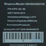 Аккумуляторная батарея HB496590EFW для смартфона Huawei Honor X6/X7 (5000mAh)