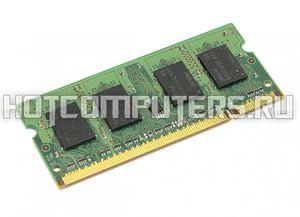 Модуль памяти Kingston SODIMM DDR2 1GB 667 MHz PC2-5300