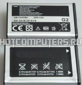 Аккумуляторная батарея AB113450BU для Samsung E2370