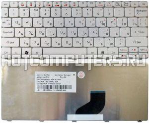 Клавиатура для ноутбуков Acer Aspire One 521, 532H, AO532H, D255, D257, D260, D270, One Happy, Happy2 Series, p/n: 9Z.N3K82.30R, KB.I100G.047, V111102AS5, русская, белая