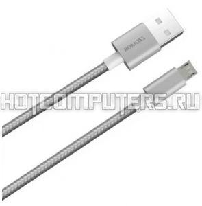 Кабель Romoss CB05n-560-03 (USB - Micro USB), серебристый