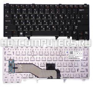 Клавиатура для ноутбуков Dell Latitude E6320 E6330 E6420 E5420 Series, Русская, Черная, без указателя (PK130FN1B12, 9Z.N5MUF.A0R, 0YKC2W, NSK-DV2UC)