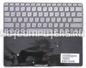 Клавиатура для ноутбуков HP Mini 210-2000, 210-2100, 210-3000, 110-3500, 110-4100 Series, p/n: 622344-251, AENM1700210, MP-10C63SU6886, русская, серебристая