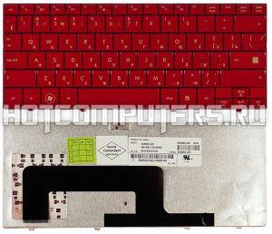 Клавиатура для ноутбуков HP Mini 700, 1000, 1100 Series, p/n: V100226AS1, MP-08C13US-930, k03192611, русская, красная
