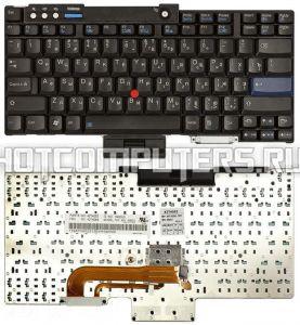 Клавиатура для ноутбуков IBM ThinkPad T60, R60, Z60, R400, R500, T400, T500, W500, W700 Series, p/n: 420T3988, русская, черная со стиком