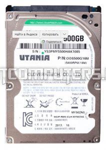Жесткий диск UTANIA 2.5" HDD 500GB MY502NS