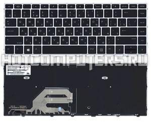 Клавиатура для ноутбука HP ProBook 640 G4, 645 G4 Series, p/n: 037B0133722, L00736-251, L09547-251, черная с серой рамкой
