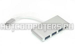 Адаптер Type-C на USB 3.0*3 + Type-С для MacBook серебристый