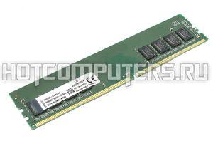 Модуль памяти Kingston DDR4 4GB 2666 MHz