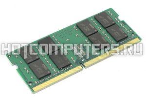 Модуль памяти Kingston SODIMM DDR4 16GB 2666 MHz
