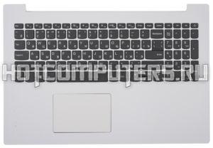 Клавиатура для ноутбука Lenovo Ideapad 330-15IGM, 330-15AST, 330-15IKB (5CB0R16529) серая с белым топкейсом