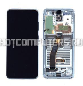Модуль (матрица + тачскрин) для Samsung Galaxy S20 SM-G980F голубой