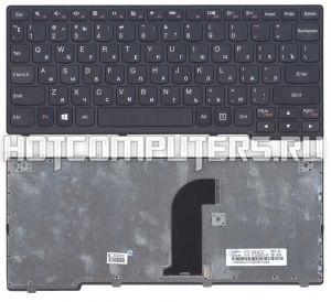Клавиатура для ноутбуков Lenovo Yoga 11 Series, Русская, Чёрная с рамкой, p/n: 25204707