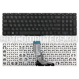 Клавиатура для ноутбука HP Pavilion 250 G6, 255 G6, 256 G6, 258 G6, 15-BS, 15-BW, 17-BS, 15-BS Series, p/n: 925008-001, PK132043A00, черная без рамки