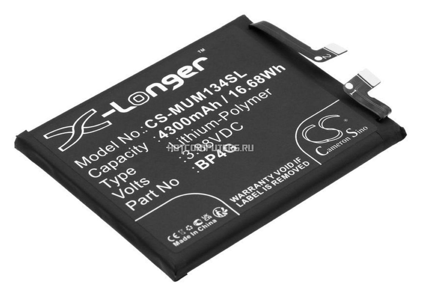 Аккумуляторная батарея CameronSino CS-MUM134SL для телефонов Xiaomi 13