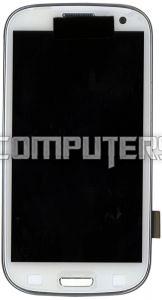 Модуль (матрица + тачскрин) для смартфона Samsung Galaxy S3 GT-i9300 белый с рамкой