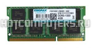 Модуль памяти Kingmax, FSFF65F-CBHK9, DDR3- 4GB, 1333МГц (PC3-10600), SO-DIMM, Ret