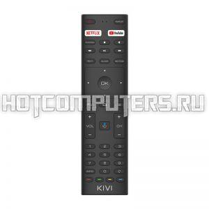 KIVI RC-20 (RC20) голосовое управление пульт для телевизора в интернет магазине
